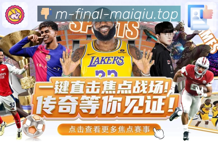 体育平台欢迎图